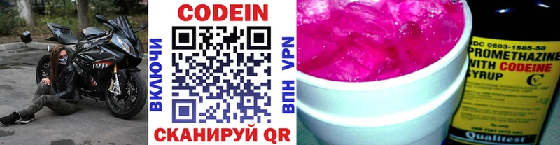 цены   Абаза  Кодеиновый сироп Lean Purple Drank 