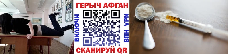 ГЕРОИН Heroin  Абаза 