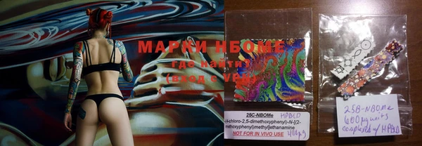марки nbome Пестово