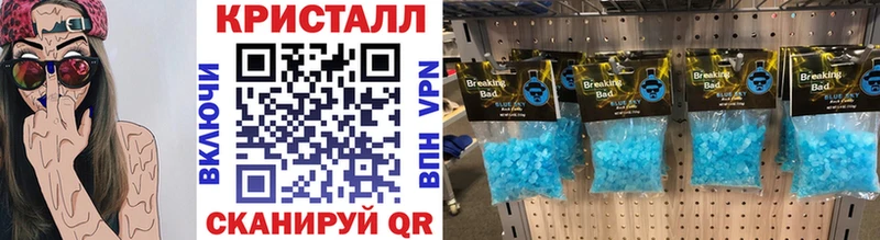 Метамфетамин кристалл  купить закладку  Абаза 